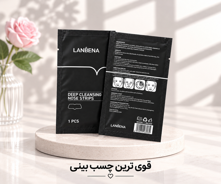 چسب بینی ساشه ایی لانبنا نوار پاککننده عمیق منافذ بینی LANBENA | Deep Cleansing Nose Strips
