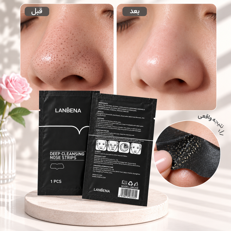 چسب بینی ساشه ایی لانبنا نوار پاککننده عمیق منافذ بینی LANBENA | Deep Cleansing Nose Strips
