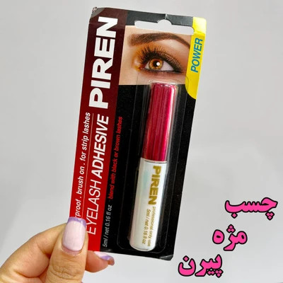 چسب مژه پرن PREN مدل Power | 5ml