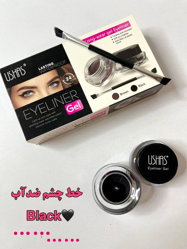 خط چشم ژلی دو قلو دو رنگ یوشاس USHAS Eyeliner Gel 🖤🤎