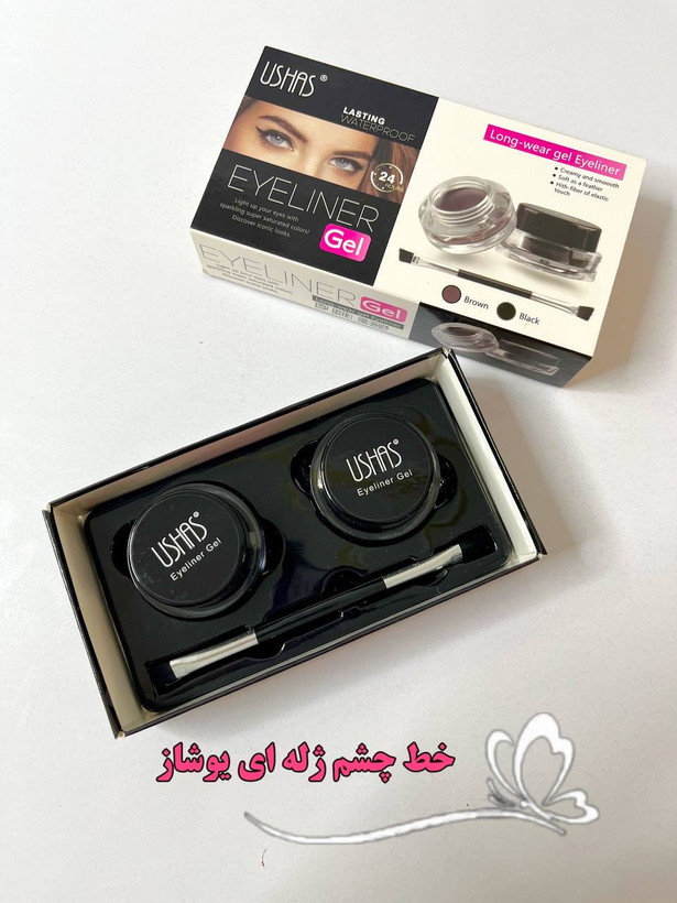 خط چشم ژلی دو قلو دو رنگ یوشاس USHAS Eyeliner Gel 🖤🤎