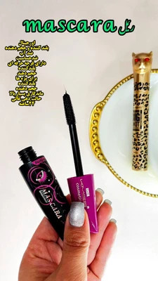 ریمل کمس mascara(در بنفش) اورجینال